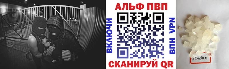 APVP Crystall  Купить  Павловский Посад 