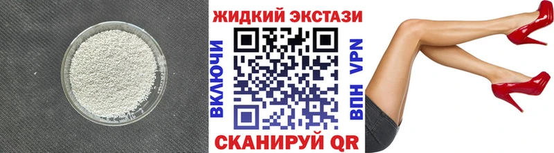 БУТИРАТ жидкий экстази Павловский Посад