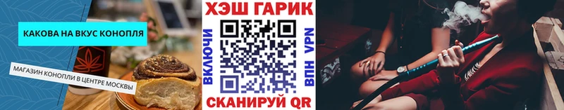 Купить  Павловский Посад  Еда ТГК конопля 