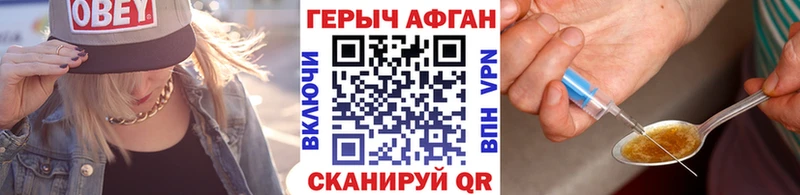 Героин хмурый  Купить закладки  Павловский Посад 